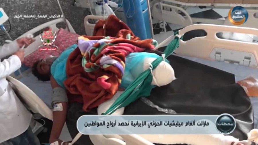 الحديدة