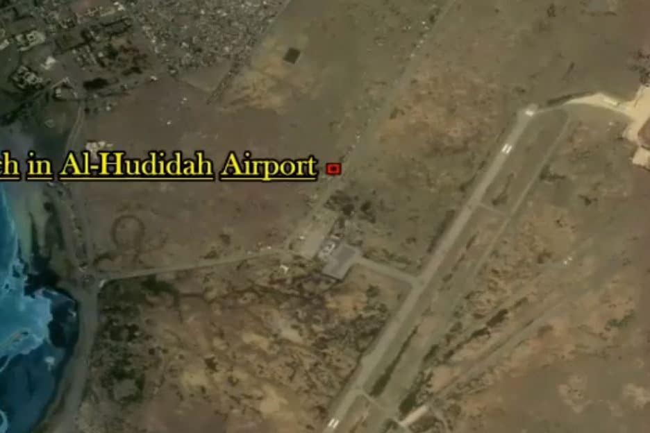 الحديدة مطار