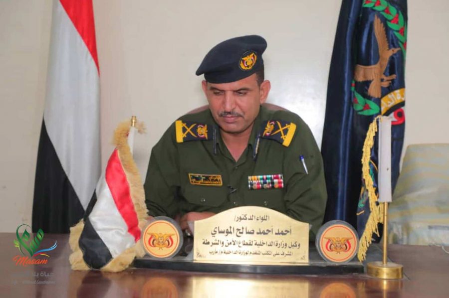 الموساي