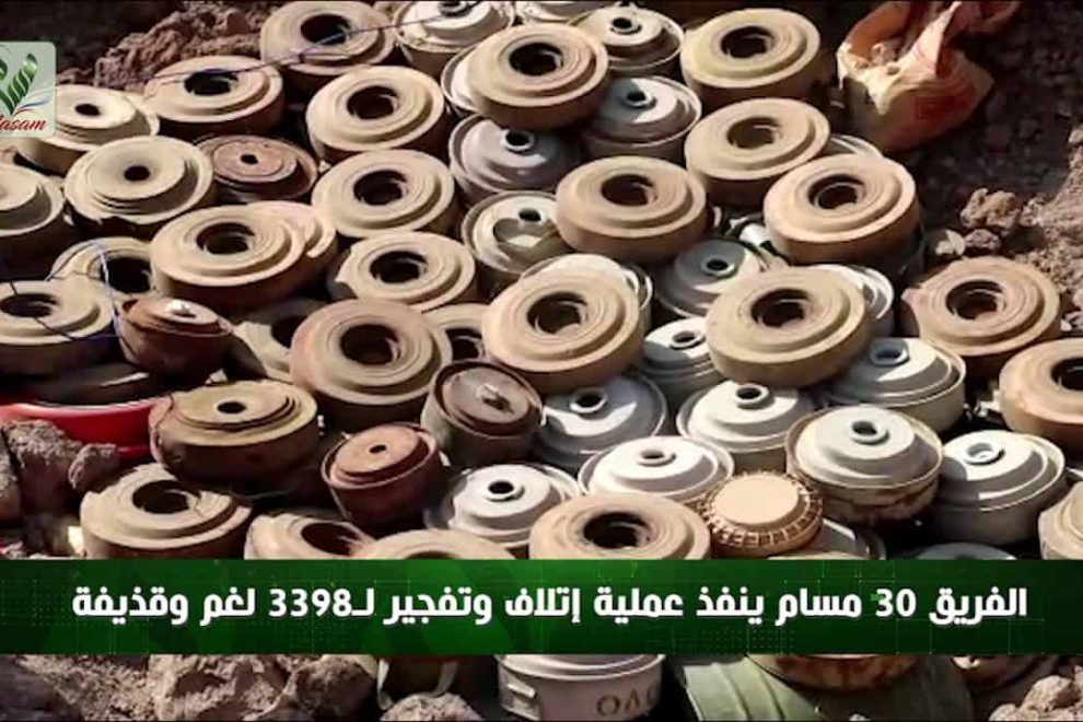 الفريق 30 مسام ينف علمية إتلاف وتفجير لـ3398 لغم وقذيفة