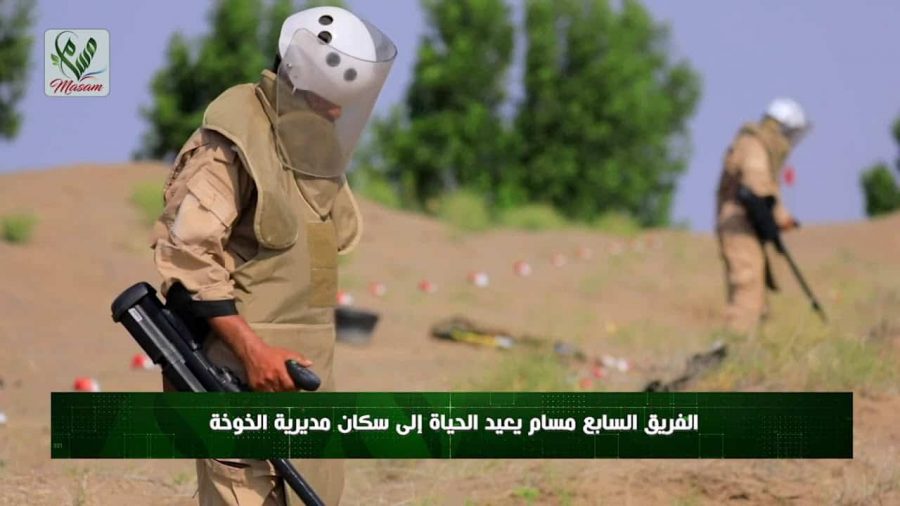 الفريق السابع