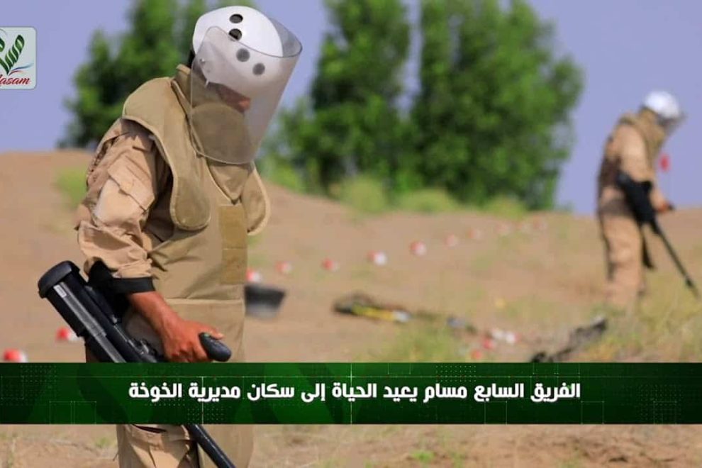 الفريق السابع