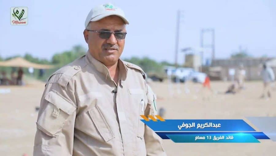 الجوفي