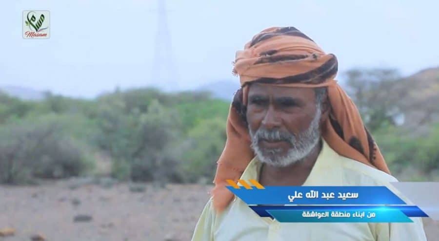 سعيد عبدالله علي