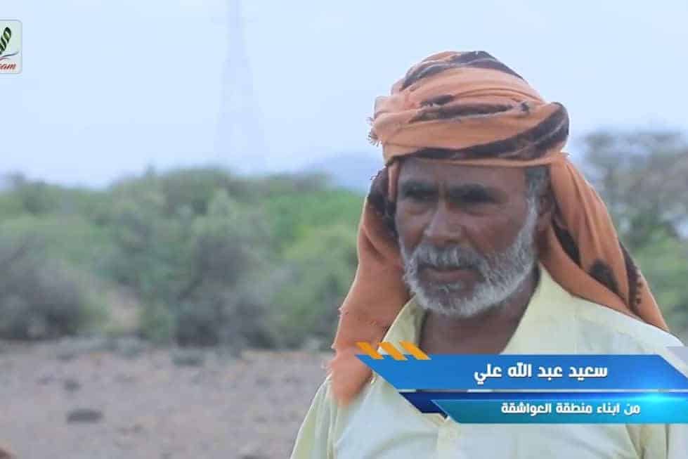 سعيد عبدالله علي