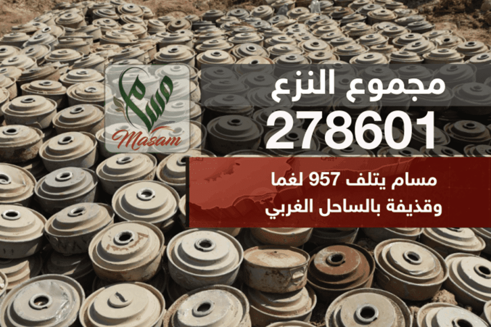 مجموع النزع