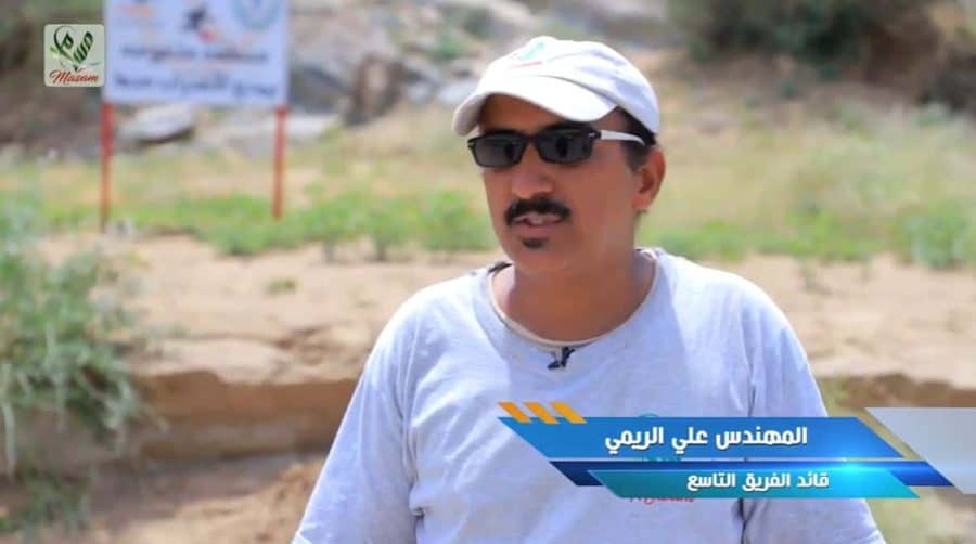 الريمي 2