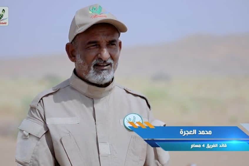 محمد العجرة