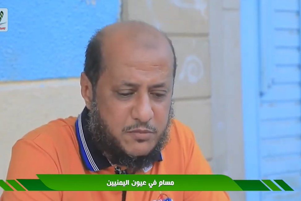 في عيون البيمنيين