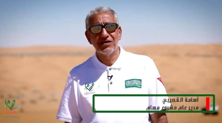 مسام