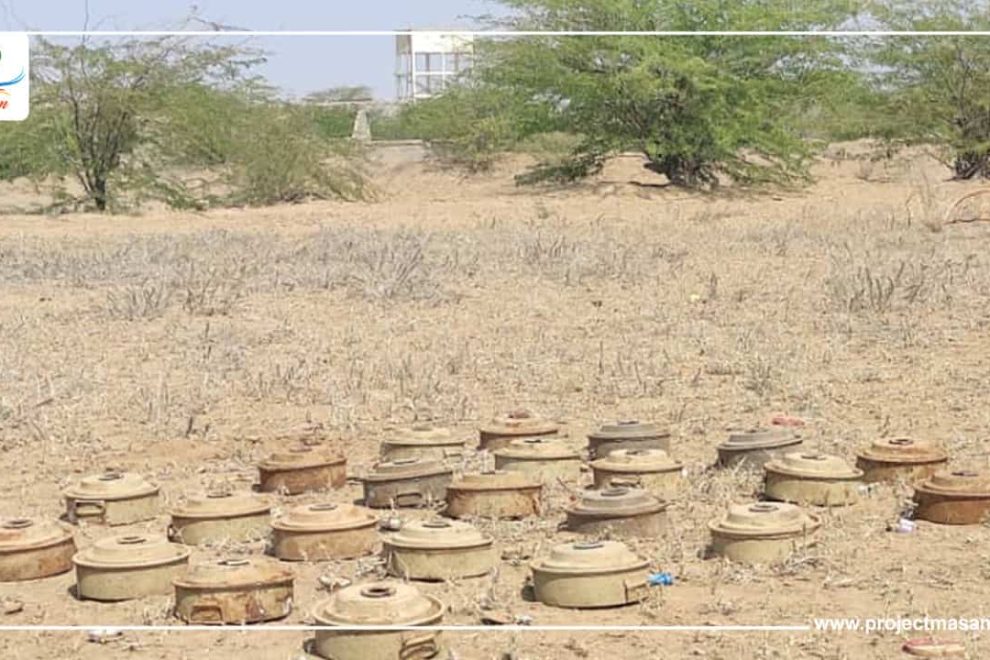 مسام ينزع الألغام