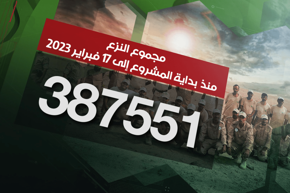 مسام ينزع 387.551 لغماً وذخيرة غير منفجرة وعبوة ناسفة