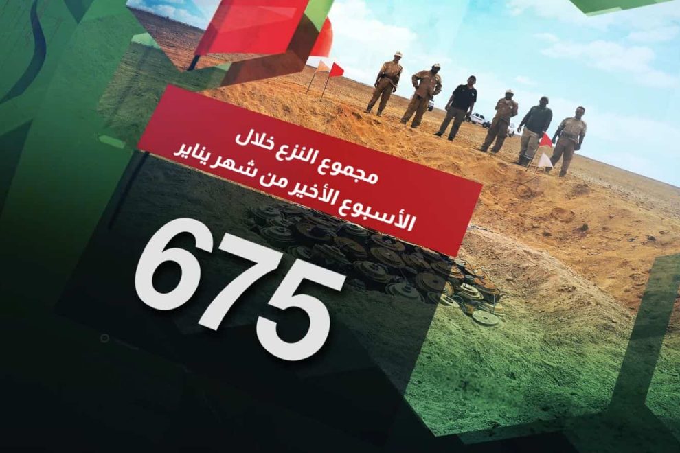 مسام ينزع 5290 لغماً وذخيرة غير منفجرة وعبوة ناسفة