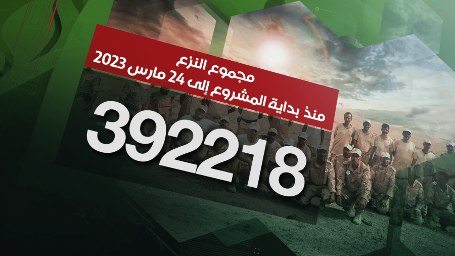 مسام ينزع 392.218 لغماً مسام ينزع 392.218 لغماً