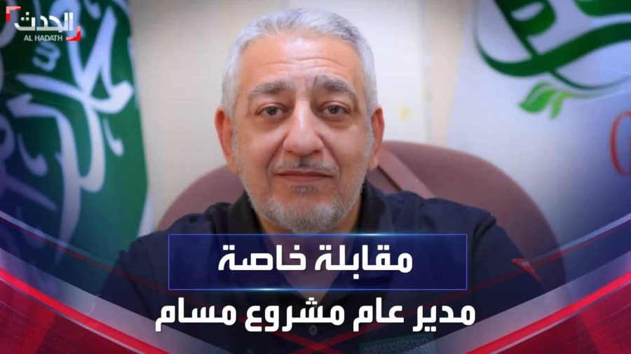 مدير عام “مسام” لقناة “الحدث”: اليمن أكبر دولة في العالم تم زراعتها بالألغام منذ الحرب العالمية الثانية مدير عام "مسام" لقناة "الحدث": اليمن أكبر دولة في العالم تم زراعتها بالألغام منذ الحرب العالمية الثانية