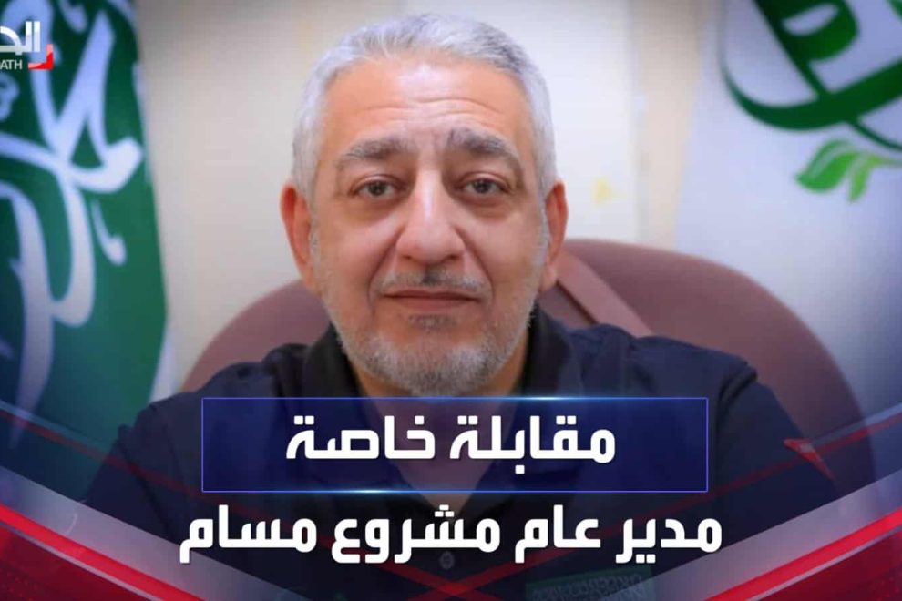 مدير عام "مسام" لقناة "الحدث": اليمن أكبر دولة في العالم تم زراعتها بالألغام منذ الحرب العالمية الثانية