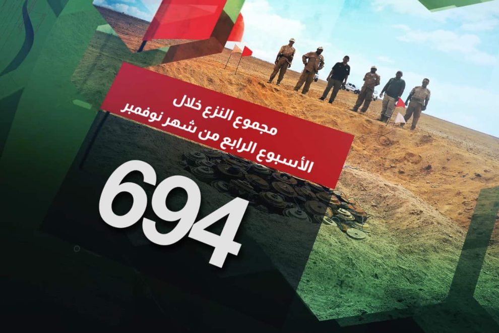 مسام ينزع 3039 لغماً وذخيرة غير منفجرة وعبوة ناسفة