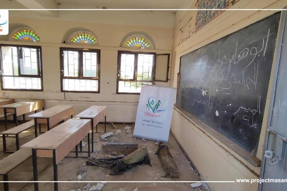 344 مدرسة في 6 محافظات يمنية استهدفتها الألغام