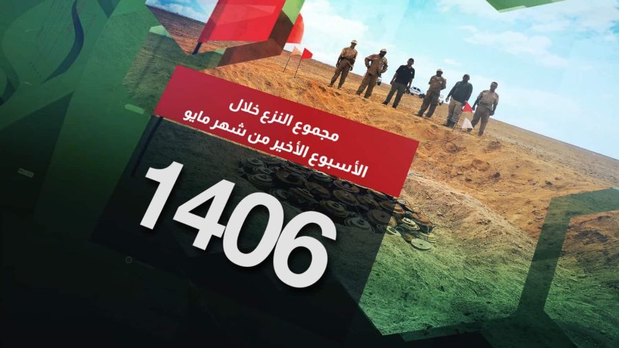 مسام ينزع 5726 لغماً وذخيرة غير منفجرة وعبوة ناسفة في مايو