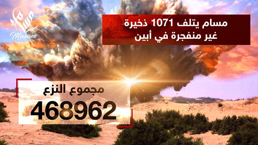 ذخيرة