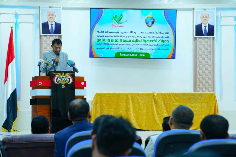 برعاية مشروع مسام.. إطلاق 4 دورات إعلامية تخصصية لتأهيل 100 إعلامي وإعلامية في مأرب