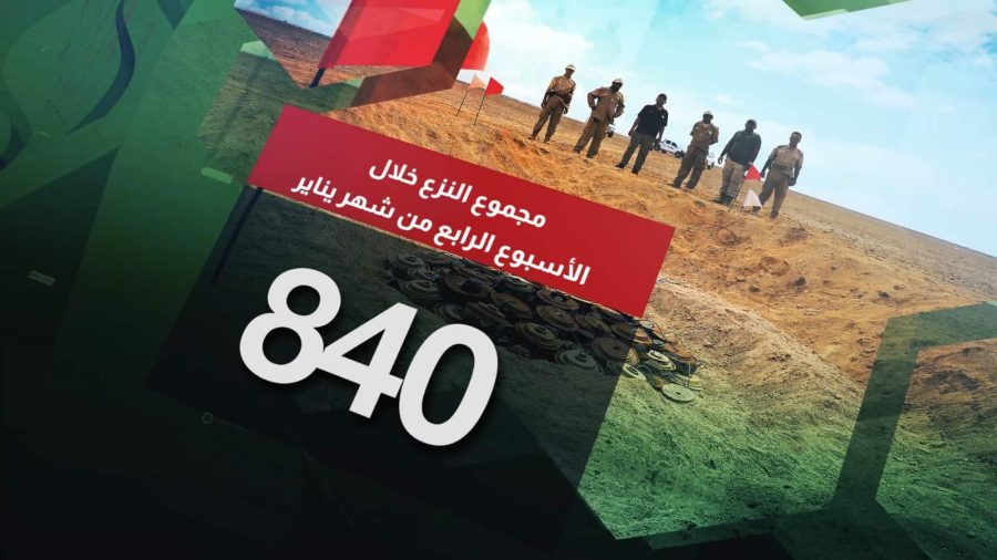 مسام ينزع 3362 لغماً وذخيرة غير منفجرة وعبوة ناسفة