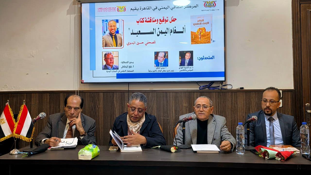 مؤلف «ألغام اليمن السعيد»: فرق «مسام» انتشلت اليمن من براثن الموت المدفون