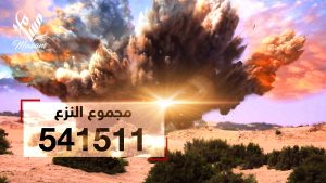 الرئيسية 6 WhatsApp Image 2026 02 13 at 17.43.42