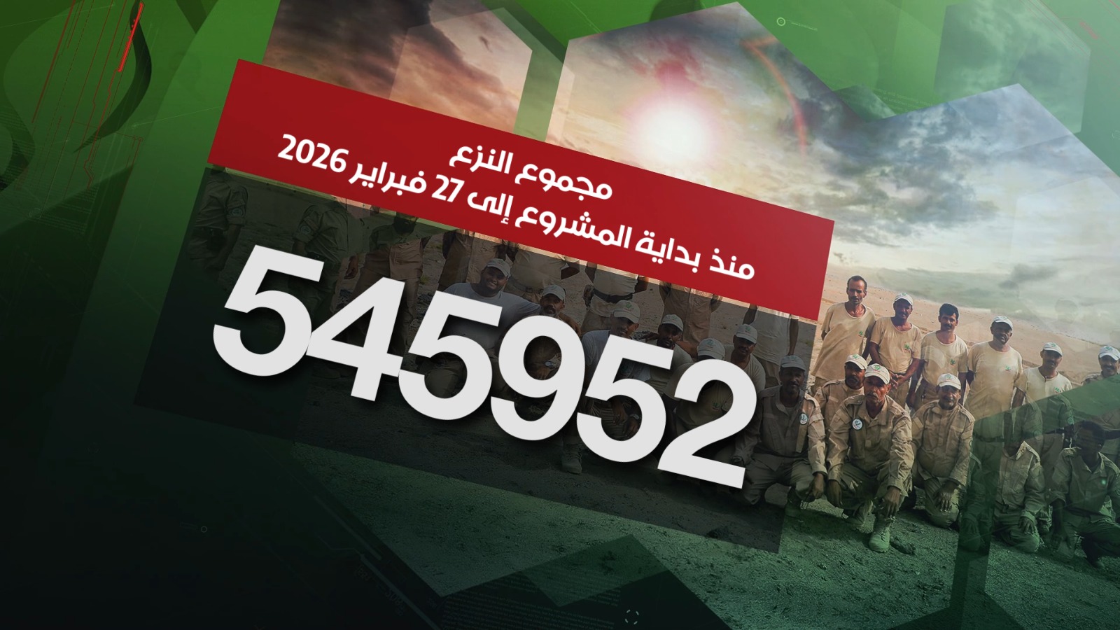 مسام ينزع 545 ألف لغم وذخيرة غير منفجرة وعبوة ناسفةمنذ انطلاقه