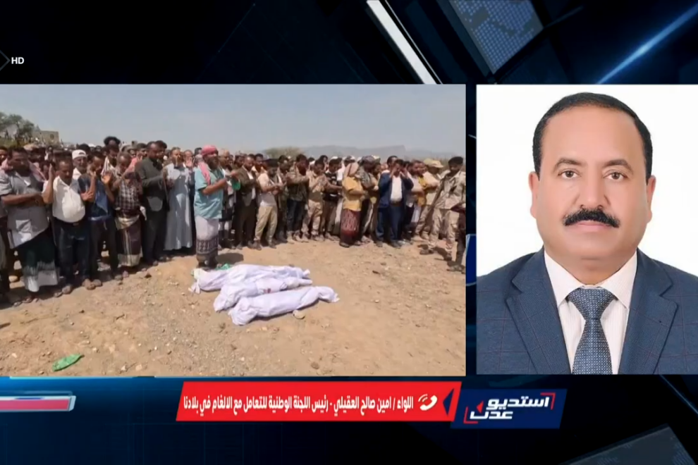 استديو عدن ألغام الحوثيين. جراح اليمن المفتوحة قناة عدن الفضائية 24 06 2026 22 49 screenshot