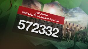 الرئيسية 8 WhatsApp Image 2026 07 05 at 3.07.03 AM