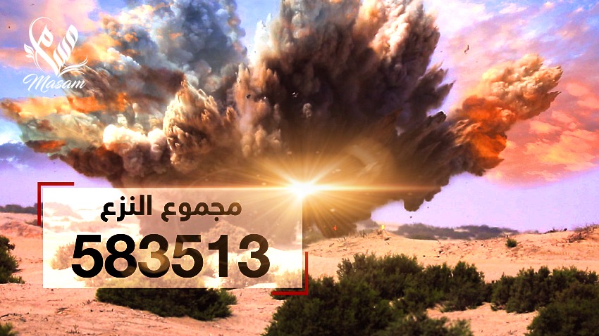 مسام يطهر 84 مليون متر مربع وينزع 583 ألف لغم وذخيرة
