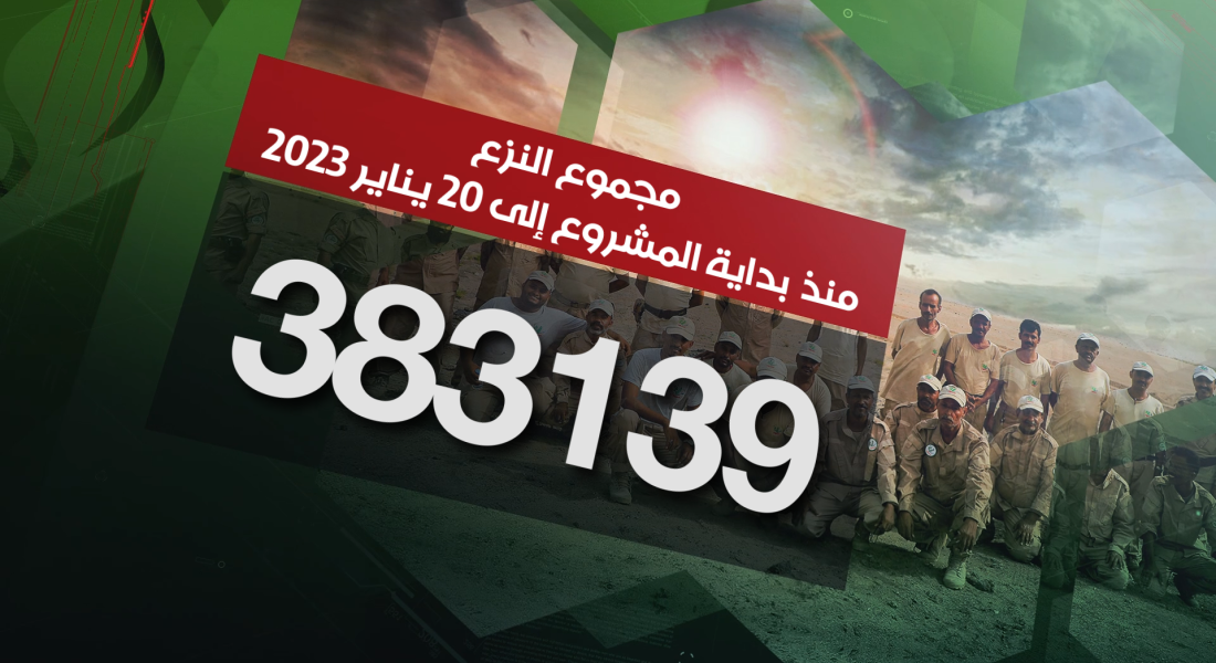 مسام ينزع 383.139 لغما في اليمن
